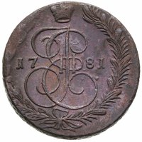 купить 5 копеек 1781 ЕМ