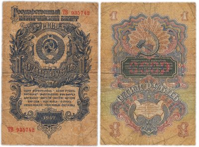 купить 1 рубль 1947 16 лент в гербе