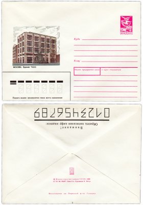 купить Конверт художественный "Здание ТАСС в Москве" худ. Н. Ветцо 1988