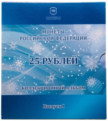 купить 25 рублей 2011-2012 набор из 4-х монет и жетона "XXII зимняя Олимпиада в Сочи" в буклете Гознак СПМД выпуск I