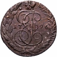 купить 5 копеек 1796 ЕМ, Биткин 650 (R)