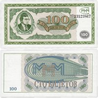 Купить МММ 100 билетов, 1-й выпуск, серия МБ, ПРЕСС