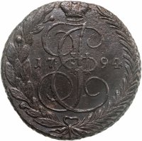 купить 5 копеек 1794 ЕМ