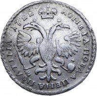 Купить полтина 1722 года год цифрами, точка