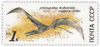 купить 1 копейка 1990 "Ископаемые животные: Сордес"