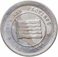 Купить Китай 10 центов 1923