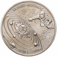 купить Казахстан 50 тенге 2006 "Космос"