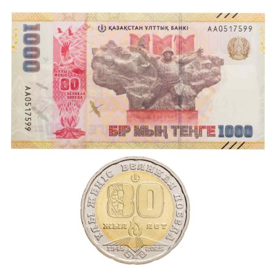 купить Казахстан набор 200 и 1000 тенге 2025 - 80 лет Победы