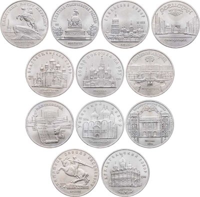 купить Набор СССР из 12 монет 5 рублей 1988-1991