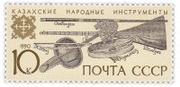 Купить 10 копеек 1990 "Казахские народные инструменты: домбра, кобыз, сыбызгы и дауылпаз"