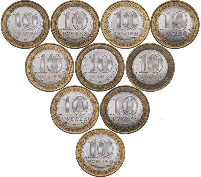 купить Набор из 10 монет 10 рублей 2005-2018 Субъекты РФ