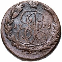 Купить 5 копеек 1771 ЕМ орёл 1770-1777, нового образца
