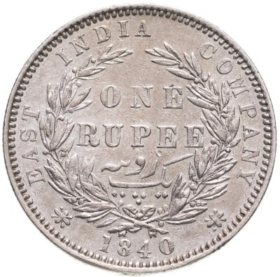 купить Британская Индия 1 рупия (rupee) 1840