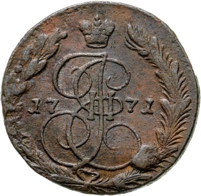 купить 5 копеек 1771 ЕМ орёл 1770-1777, нового образца