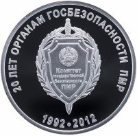 купить Приднестровье 100 рублей 2012 "20 лет органам госбезопасности ПМР"