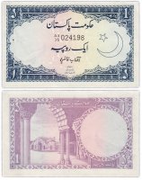 Купить Пакистан 1 рупия 1964-1972 (Pick 9A(3)) (Банковский степлер)