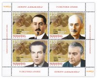 купить Армения Малый лист 2014 Армянский след в Разведке. КГБ ГРУ