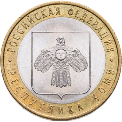 купить Брак раскол 10 рублей 2009 СПМД "Республика Коми (Российская Федерация)", из оборота