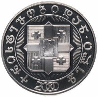Купить Грузия 10 лари 2000 год "2000-летие рождества Христова"