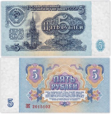 купить 5 рублей 1961 "Радар" 2015102 ПРЕСС