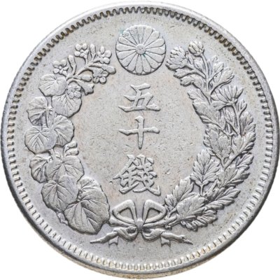 купить Япония 50 сенов (sen) 1907