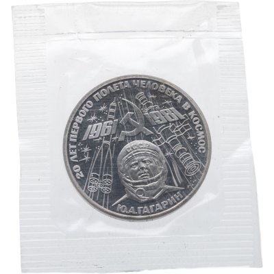 купить 1 рубль 1981 Proof 20-летие полета Гагарина в космос, новодельный выпуск в банковской запайке