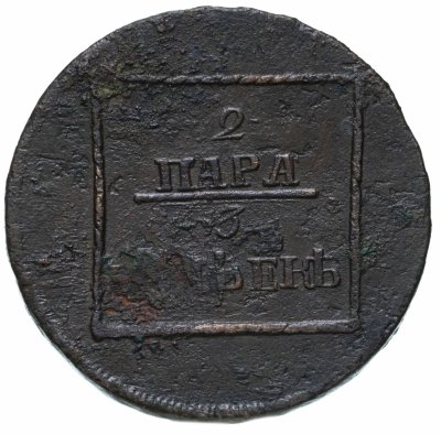 купить 2 пара - 3 копейки 1772
