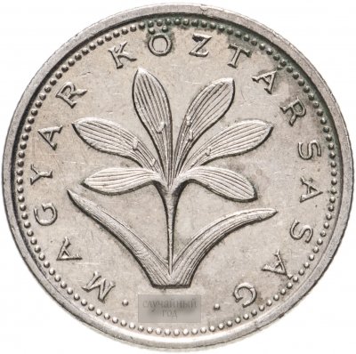 купить Венгрия 2 форинта (forint) 1993-2004