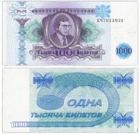 купить МММ 1000 билетов, 2-й выпуск, серия КЧ