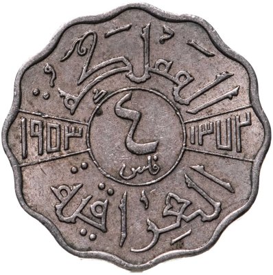 купить Ирак 4 филса (fils) 1953
