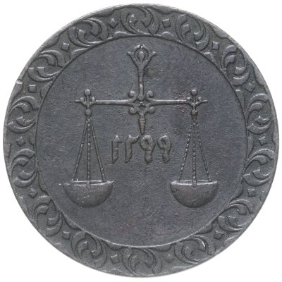 купить Занзибар 1 пайса 1882