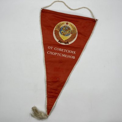 купить Вымпел "От советских спортсменов", ткань, бахрома, СССР, 1970-1990 гг.