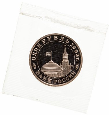купить 1 рубль 1993 ММД Proof 100-летие со дня рождения В.В.Маяковского (в запайке)