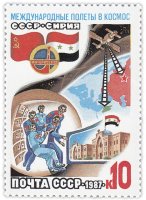 Купить 10 копеек 1987 "Международные космические полеты (Сирия): Совместная работа экипажей космических кораблей "Союз ТМ-2" и "Союз ТМ-3"