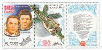 купить Полная серия 1981 "Исследования на орбитальном космическом комплексе "Союз-35" - "Салют-6" - "Союз-37"" (сцепка из 2 марок и купона)