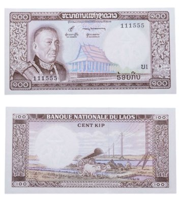 купить Лаос 100 кип 1974 год Pick 16 (красивый номер 111555)