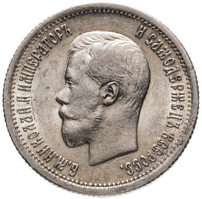 купить 25 копеек 1896, Биткин №96