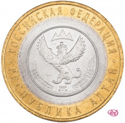 купить 10 рублей 2006 СПМД "Республика Алтай (Российская Федерация)", мешковая сохранность