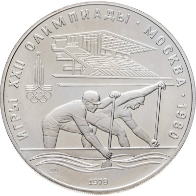 купить 10 рублей 1978 ММД "XXII летние Олимпийские игры 1980 в Москве: Гребля"