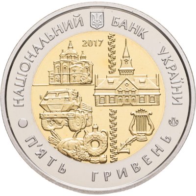 купить Украина 5 гривен 2017 "80 лет Полтавской области"