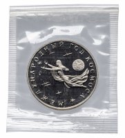 купить 3 рубля 1992 ММД "Международный год Космоса" в запайке