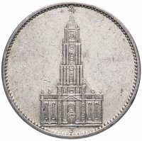купить Германия (Третий рейх) 5 рейхсмарок (reichsmark) 1934 J "Гарнизонная церковь в Потсдаме", без даты на реверсе