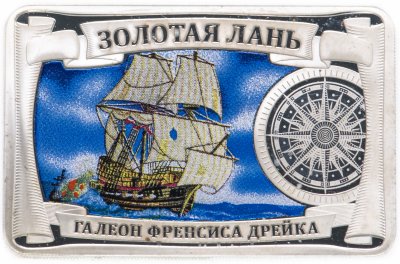 купить Жетон "Самые красивые корабли мира. Золотая Лань"