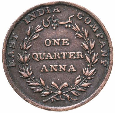 купить Британская Индия 1/4 анны (anna) 1835