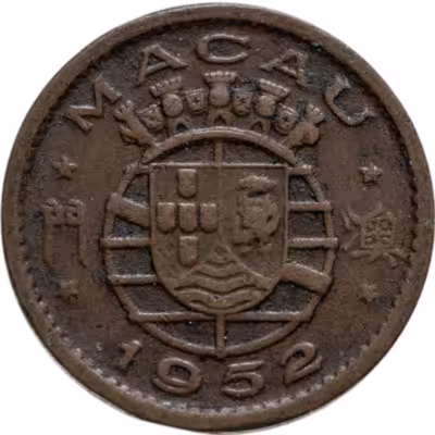 купить Макао 5 аво (авос, avos) 1952
