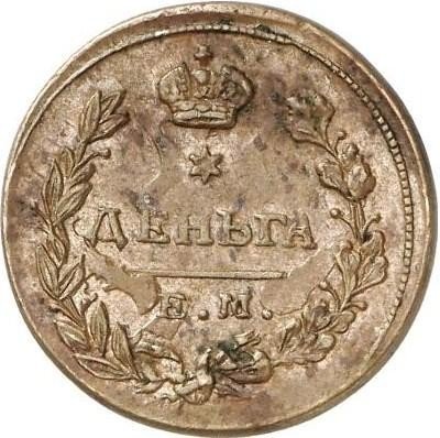 купить деньга 1813 года ЕМ-НМ