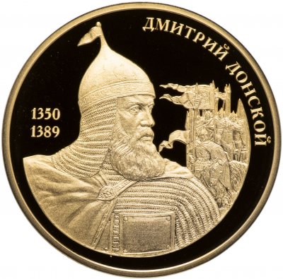 купить Медаль "Великие россияне - Дмитрий Донской"