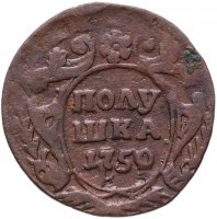 Купить Полушка 1750