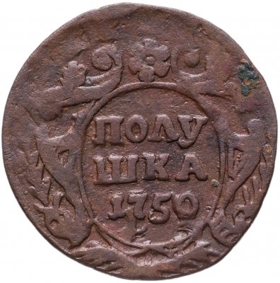 купить Полушка 1750