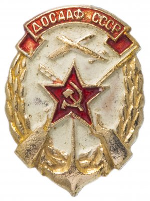 купить Значок СССР 1975г " ДОСААФ СССР", Булавка